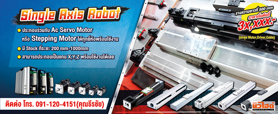 โปรโมชั่น robot RT605